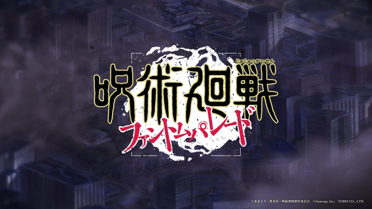 SSR[死刑執行人]乙骨憂太 告知PV【呪術廻戦 ファントムパレード】