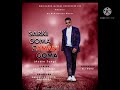 SARKI GOMA ZAMANI GOMA - ( Officials Audio ),By Umar M Shareef Latest Hausa Song