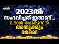 Highlights Of Brilliant Victory Day 2023