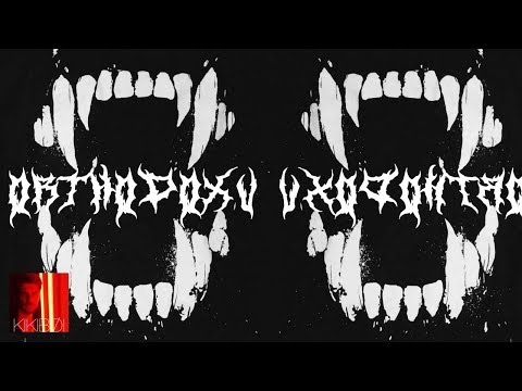 KIKIBØI - Orthodoxy (Original Mix)