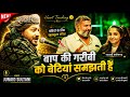 Junaid Sultani ने बेटियों के लिए कह दी बड़ी बात Ba