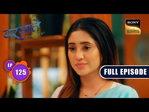 Aradhana's Golden Opportunity | Barsatein - Mausam Pyaar Ka | Ep 125 | Full Episode | 29 Dec 2023
