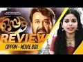 Oppam Movie Review ll Movie Box ll Mohanlal ll Priyadarshan
