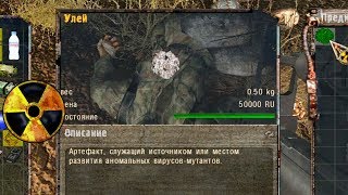 Прикоснулся к артефакту - заразился. STALKER OGSR #16