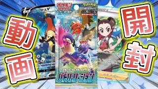 【ポケカ】もちろん"ツツジSR"引くよな⁉︎最新弾『バトルリージョン』開封‼︎‼︎‼︎