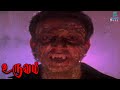 Actor Mohan S Best 90s Horror Movie Scene Uruvam TAMIL HORROR MOVIE Movies Park