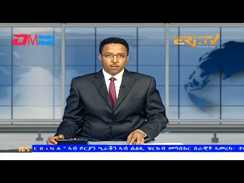 Midday News in Tigrinya for November 8, 2023 - ERi-TV, Eritrea