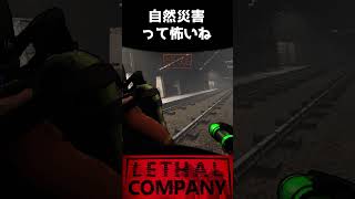 これで全員死ぬってまじかよ #lethalcompany  #リーサルカンパニー #scp
