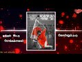 Kolakara Analachu Lyrics Song Thambi Vettothi Sundaram Movie Whatsapp Status Tamil