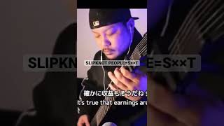SLIPKNOT  PEOPLE=SHIT Guitar Cover Playthrough