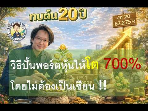 คลิกเพื่อดูคลิปวิดีโอ