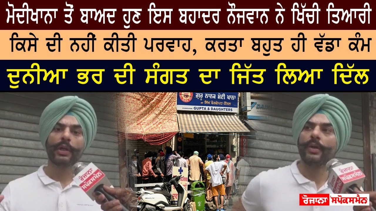 ਇਸ ਨੌਜਵਾਨ ਨੇ ਜਿੱਤਿਆ ਸਭ ਦਾ ਦਿਲ ਇਸ ਨੌਜਵਾਨ ਨੇ ਜਿੱਤਿਆ ਸਭ ਦਾ ਦਿਲ