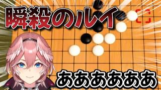 みこちとの五目並べで秒で負けるルイ姉が可愛いｗ【ホロライブ 切り抜き】 #ホロライブ切り抜き #さくらみこ  #鷹嶺ルイ