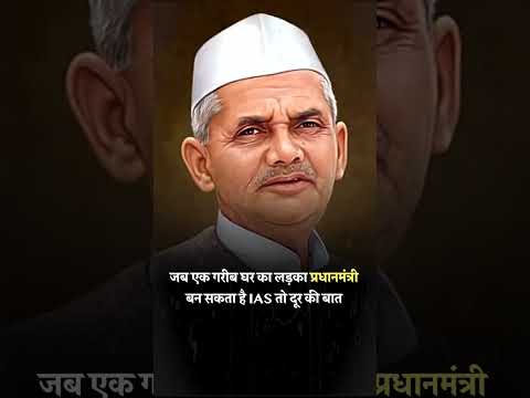 जब एक गरीब घर का लड़का प्रधानमंत्री बन सकता है #shorts #avadhojha | Avadh ojha Sir | Motivational |