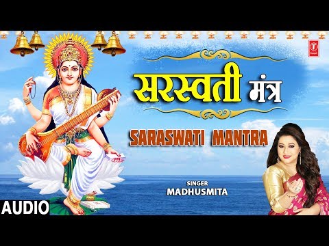 Saraswati Mantra (Full Audio) — watch video