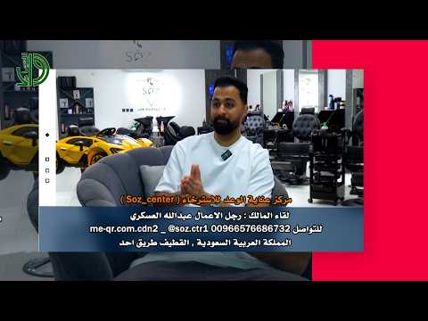 مركز عناية الوعد للاسترخاء
