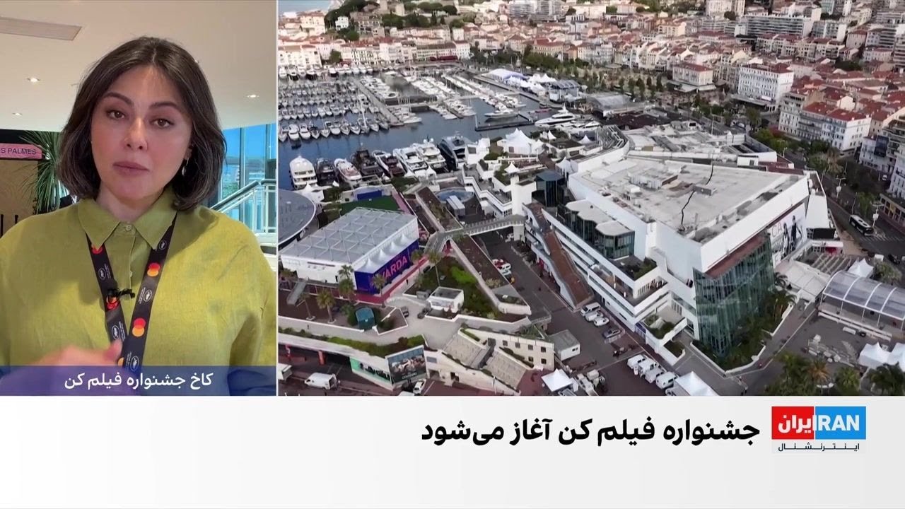 هفتادونهمین دوره جشنواره فیلم کن