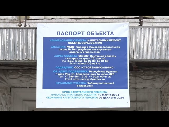 Школы будут восстановлены!