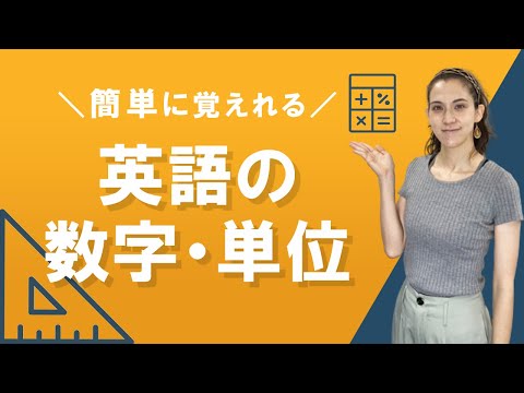 フィート (単位)について詳しく解説