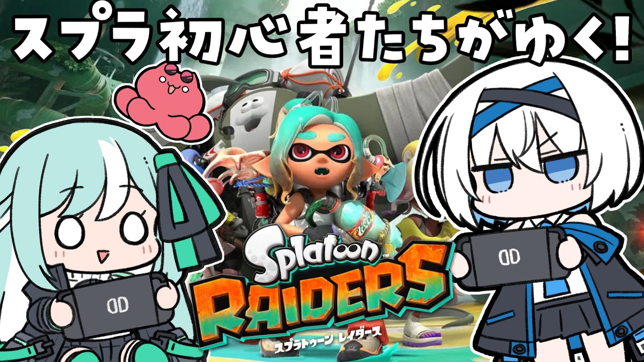 スプラ初心者が行く🦑スプラトゥーンレイダースの世界でオタカラ集め！#01【COSMIC★COMICS】