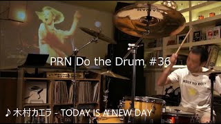 PRN Do the Drum #36.木村カエラ - TODAY IS A NEW DAY【DtD】