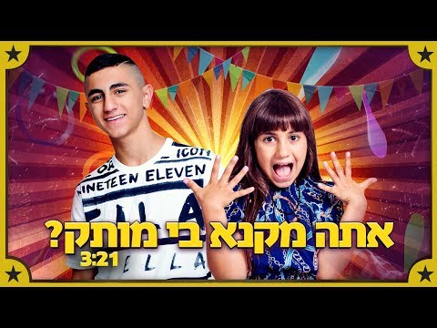 download lagu mp3 mp4 אתה, download lagu אתה gratis, unduh video klip Download אתה Mp3 dan Mp4 Music Gratis