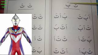 Download lagu Ultraman Ngaji #2 - Ultraman Baca Iqro mp3 Download lagu Ultraman Ngaji #2 - Ultraman Baca Iqro mp3