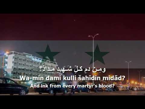 National Anthem of Syria - حماة الديار