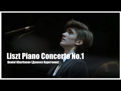 Liszt Piano Concerto No.1 Daniel Kharitonov(Даниил Харитонов)