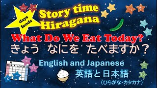 Download lagu Fun Hiragana Learning with Daily Meals「きょう　なにを　たべますか？」 mp3