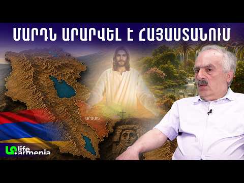 Հայկական լեռնաշխարհը և մարդկության ծագումը․ Մովսես Նաջարյան