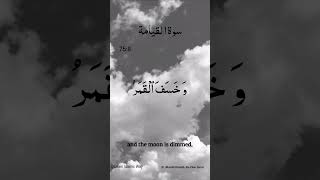 Download lagu Surah Al Qiyamah Ayat No 75:8 #subscribe #explore #exploreislam #quran #quotes #jannah #allah #love mp3