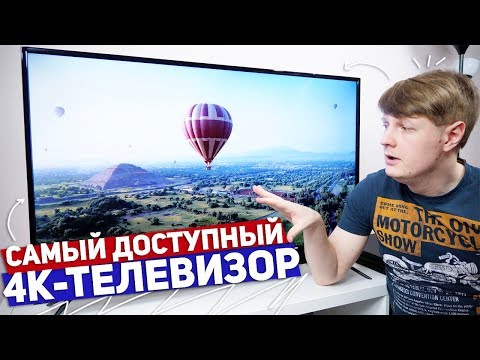 BBK 43LEX-6061/UTS2C: САМЫЙ ДОСТУПНЫЙ 4K-ТЕЛЕВИЗОР