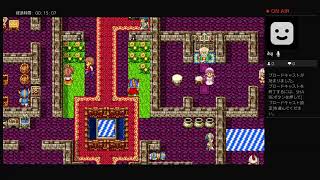 ドラゴンクエスト１プレイ動画　(一応実況)　パート３