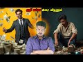 6 LIFE CHANGING Secrets To Achieving Any Goal Quickly Tamilguru Tamilinformation Naveenbharathi