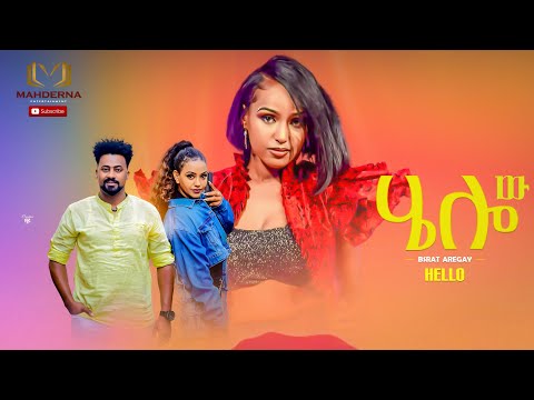 BSRAT AREGAY - HELLO /ሄሎው/ NEW ERITREAN MUSIC 2022 ( OFFICIAL  VIDEO CLIP)