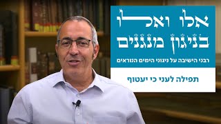 בניגון מנגנים | תפילה לעני כי יעטוף | הרב אסי בלנק | ימים נוראים תשפ"ו (ישיבת הר עציון) - התמונה מוצגת ישירות מתוך אתר האינטרנט יוטיוב. זכויות היוצרים בתמונה שייכות ליוצרה. קישור קרדיט למקור התוכן נמצא בתוך דף הסרטון בניגון מנגנים | תפילה לעני כי יעטוף | הרב אסי בלנק | ימים נוראים תשפ"ו (ישיבת הר עציון) - התמונה מוצגת ישירות מתוך אתר האינטרנט יוטיוב. זכויות היוצרים בתמונה שייכות ליוצרה. קישור קרדיט למקור התוכן נמצא בתוך דף הסרטון