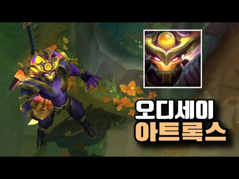 롤 신스킨 오디세이 아트록스 스킨 [Odyssey Aatrox Skin]