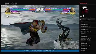 LIVE 　鉄拳　少しだけレオ