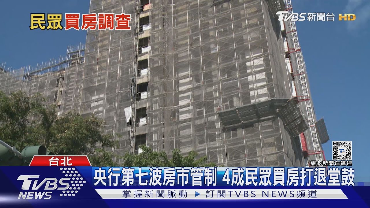 房市買氣直落提早過冬? 專家:市場觀望氣氛濃「進入冷靜期」