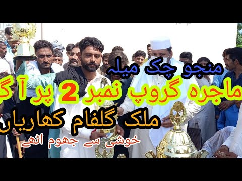 Malik ghulfam kharian city manjuo chak Gujrat beetal goat spot