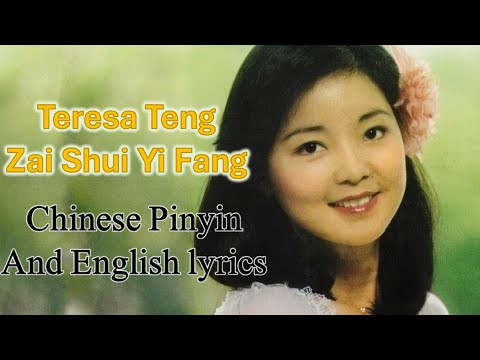 Zai Shui Yi Fang - Teresa Teng