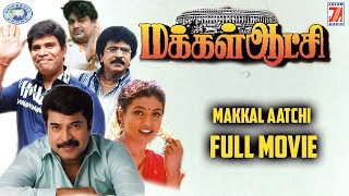 Makkal Aatchi  Mammootty Roja  FULL MOVIE  Tamil