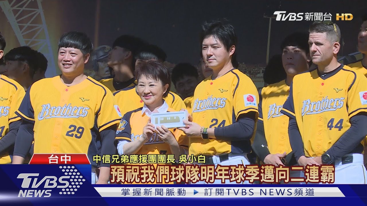 兄弟封王遊行萬人歡呼　盧秀燕預祝二連霸