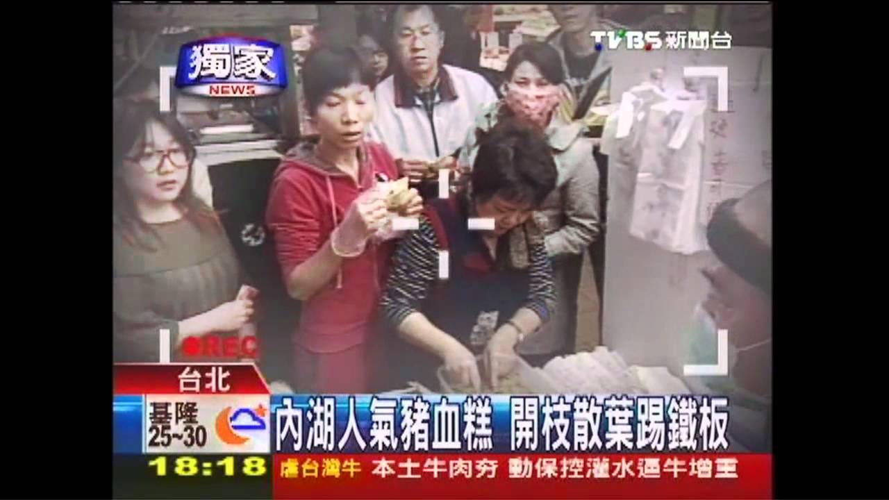 〈獨家〉悶!豬血糕爆紅擴店 日業績僅3千
