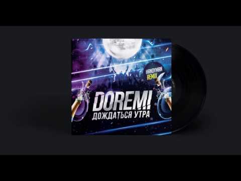Doremi - Мартини и коньяк (Handyman remix)