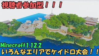 [Minecraft参加型/途中参加ok] みんなで鬼ごっこしよー！！！の枠