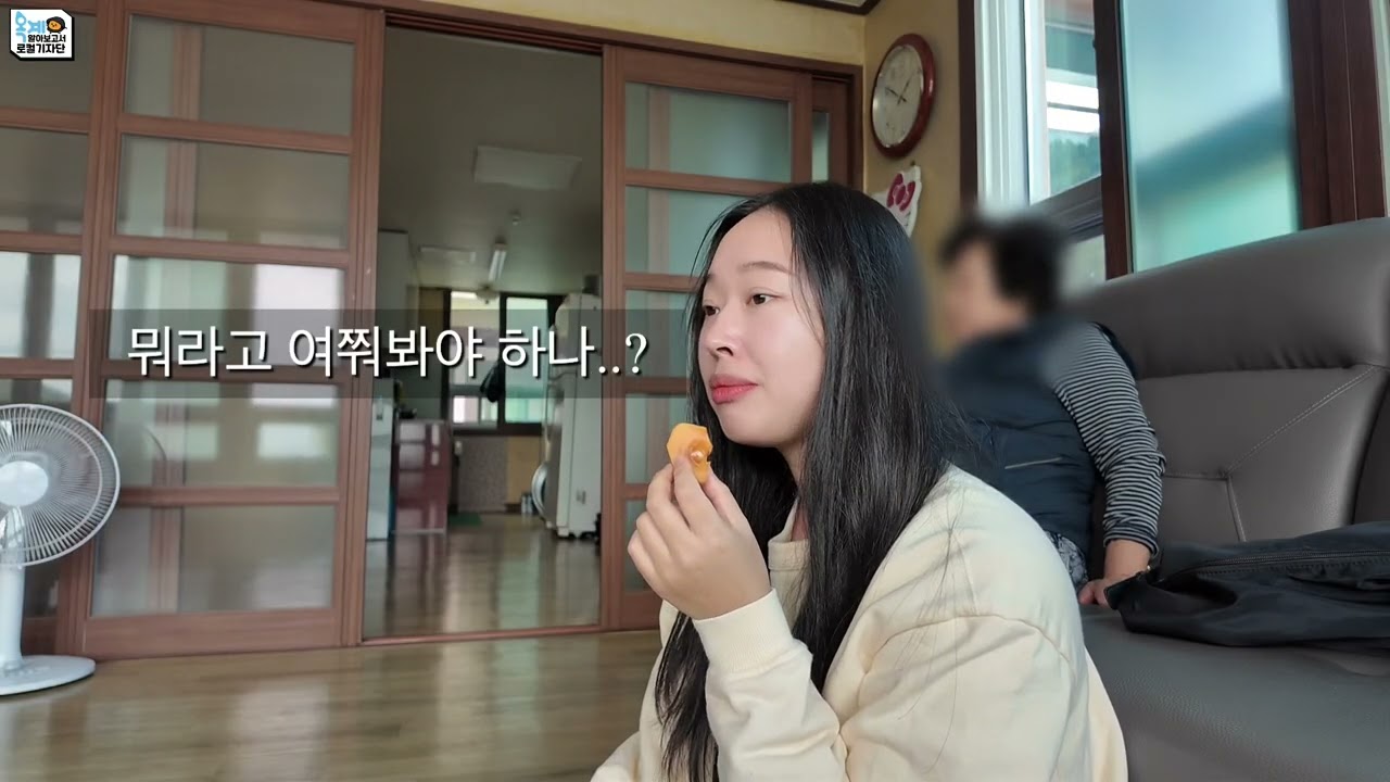 [옥계한달살이] 옥계 경로당 가보기, 갑자기 나타난 20대를 본 할머니들 반응은?