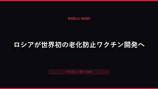 🌍 2026/05/04 国際科学技術ニュース｜AI自動要約