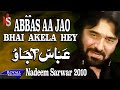 Nadeem Sarwar Abbas Aajao 2010